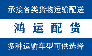 李沧区到山亭配货站李沧区到山亭物流专线